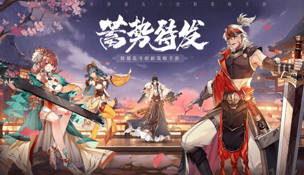 巅峰对决，铸就荣耀！ 国风卡牌手游《希望消不灭》公开竞技玩法