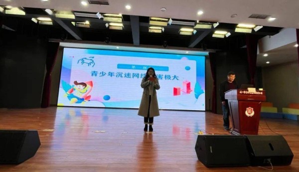 【品格·德育】远离网络沉迷，呵护健康成长——《当我们沉迷网络游戏该怎么办？》主题宣传讲座